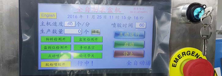 自動粘膠裝盒機控制面板.jpg