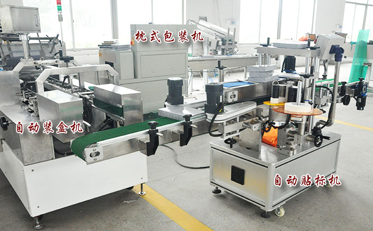 裝袋裝盒貼標(biāo)包裝生產(chǎn)線