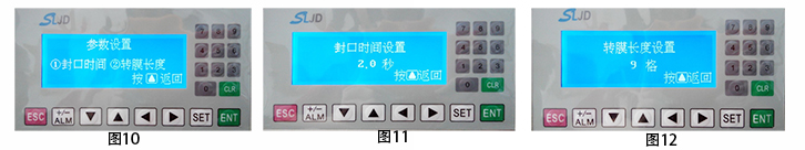 單頭封口機操作步驟