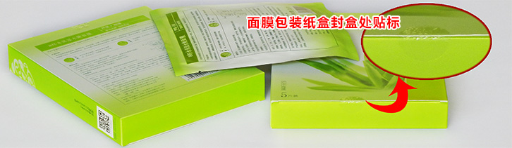 貼標面膜裝盒.jpg