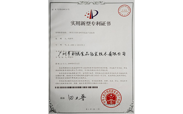 裝盒機(jī)開(kāi)盒裝置專利