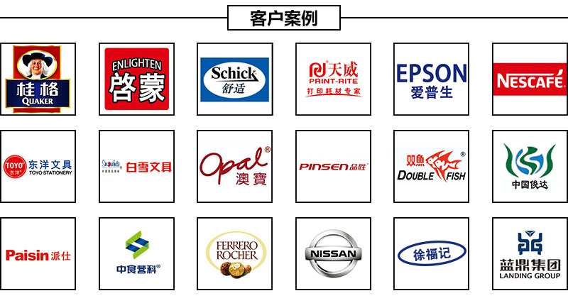 1600160397113366.jpg 利悅自動裝盒機生產廠家合作客戶.jpg