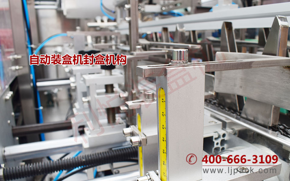 全自動裝盒裝箱包裝生產線裝盒機封盒機構